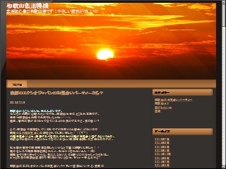 Web site www.ramadagj.com, Ramada Inn